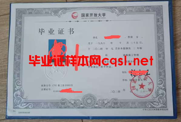 桐梓2024年国家开放大学毕业证学位证样本图片