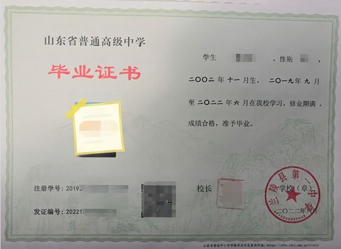 桐梓兰陵县第一中学高中毕业证样本